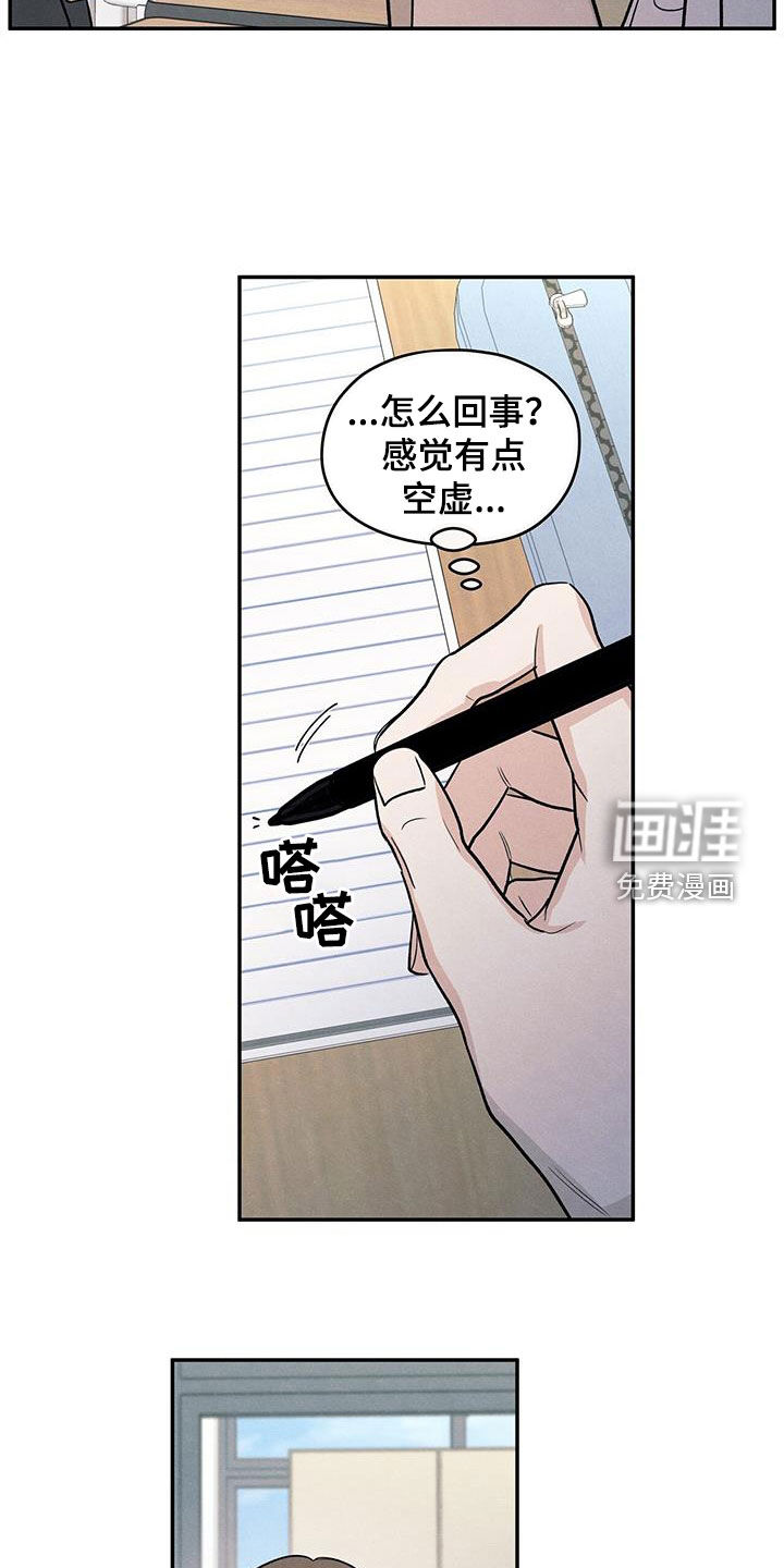 模糊的边缘 第118话 第26页