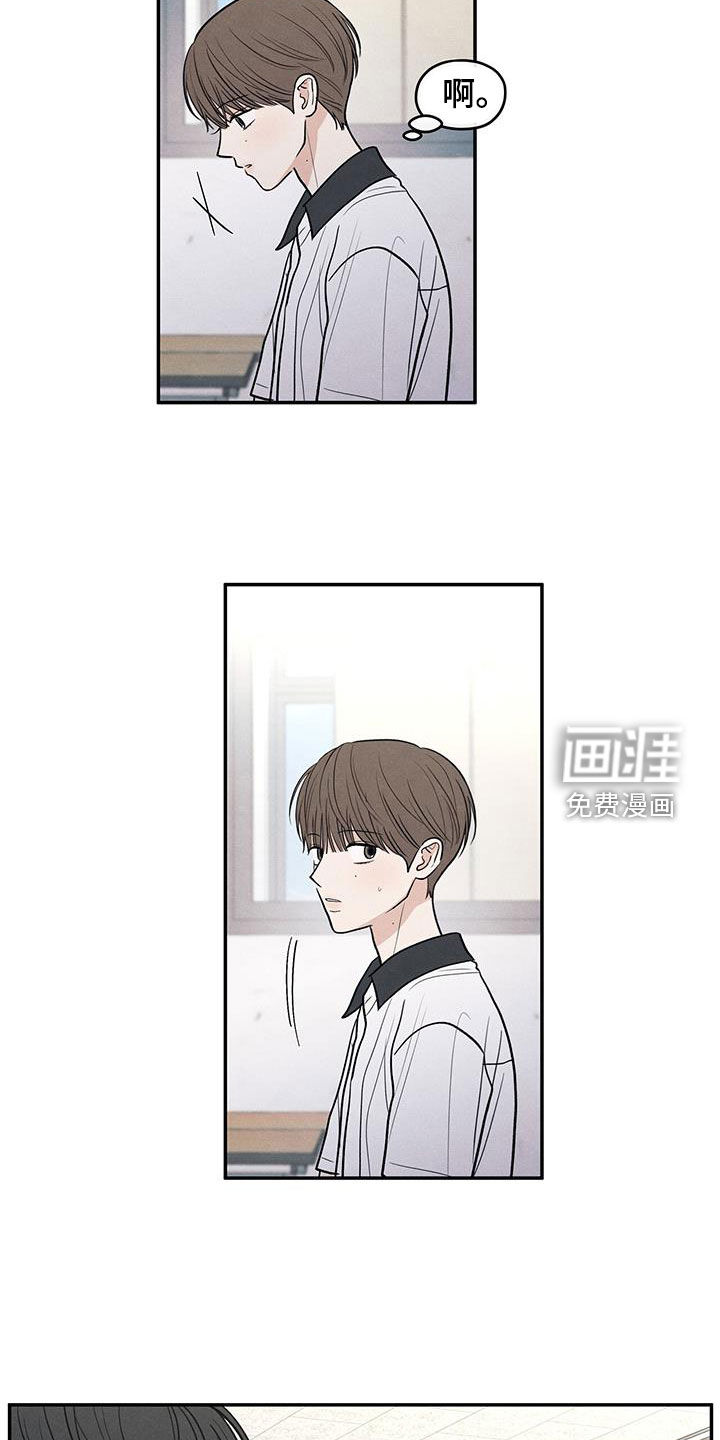 模糊的边缘 第118话 第27页