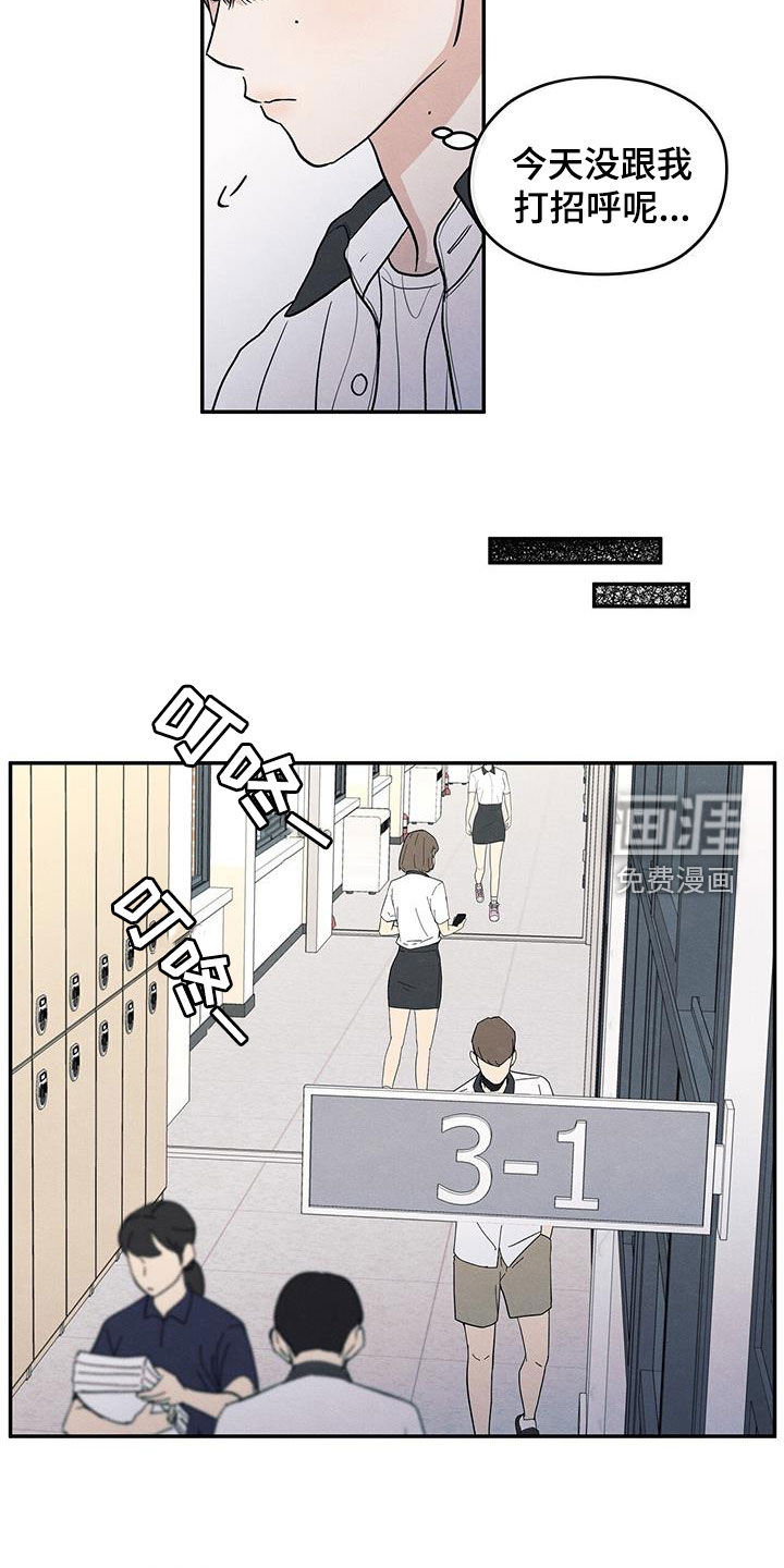 模糊的边缘 第118话 第29页