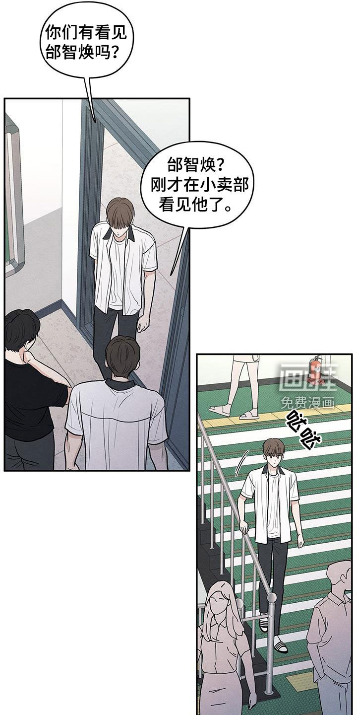 模糊的边缘 第118话 第30页