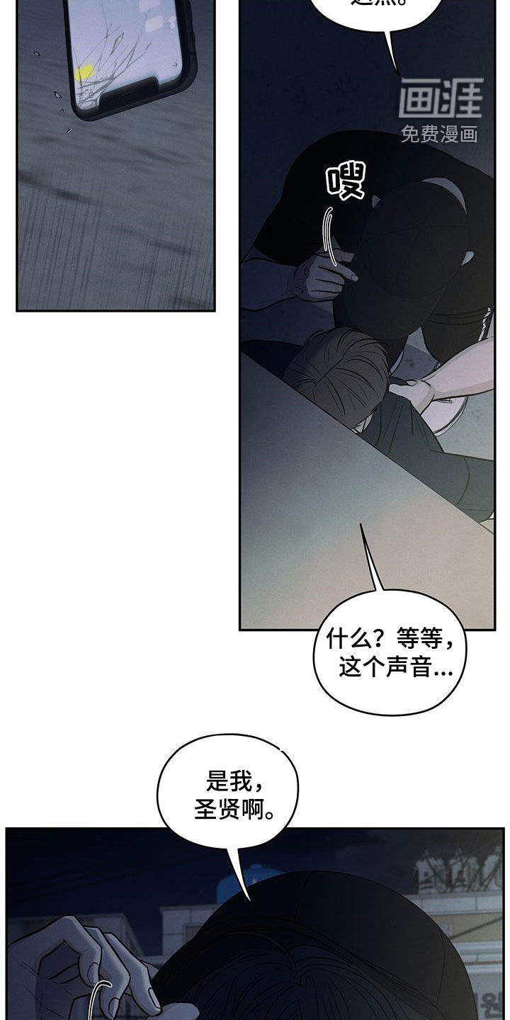 模糊的边缘 第118话 第4页