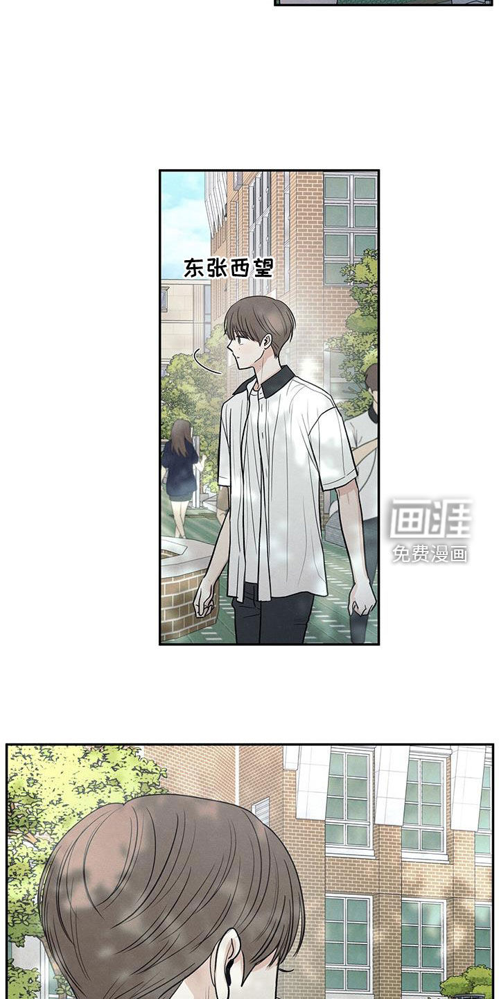 模糊的边缘 第118话 第31页
