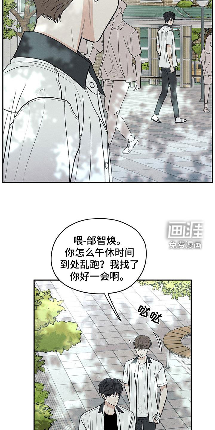 模糊的边缘 第118话 第32页