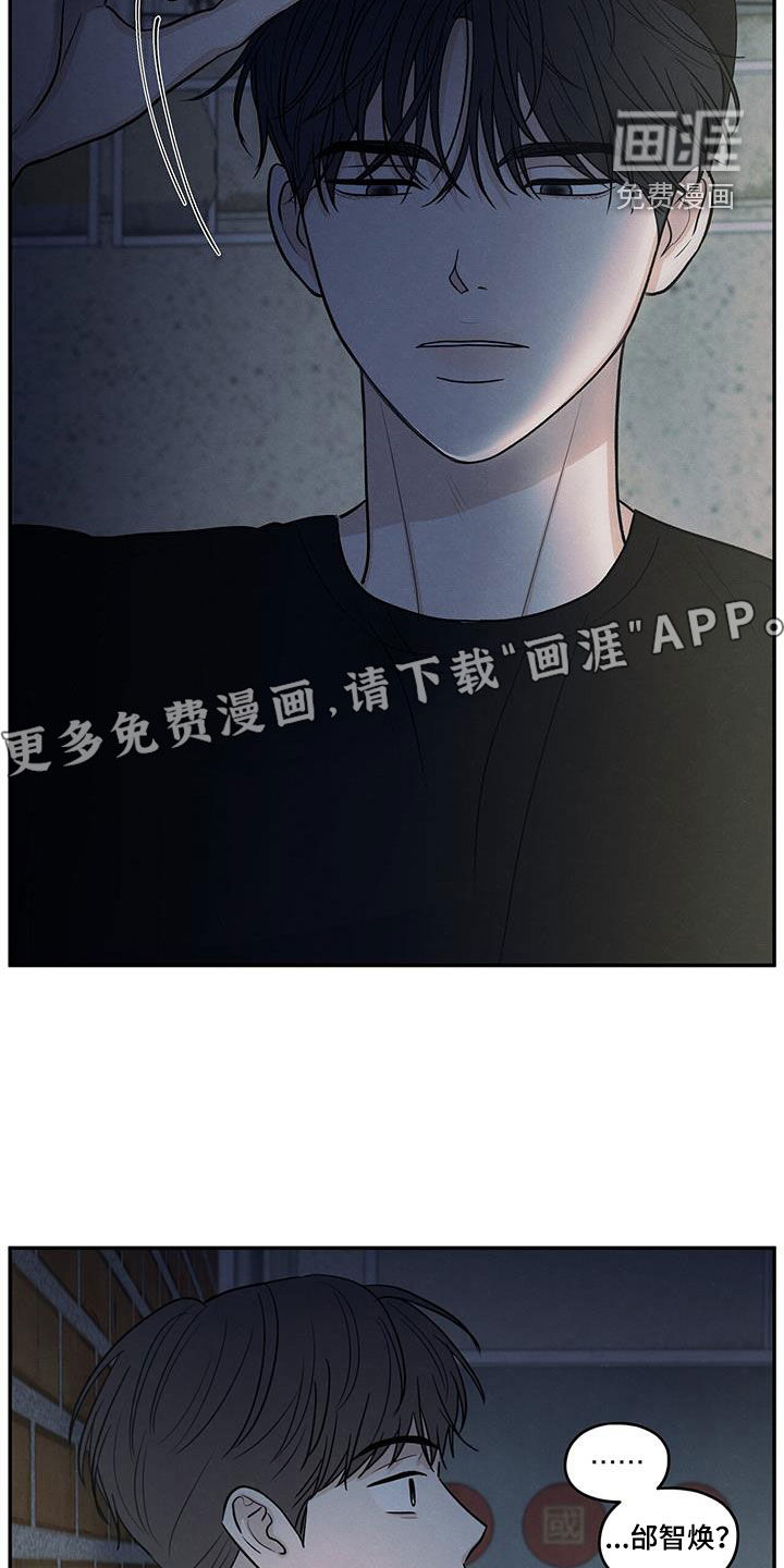 模糊的边缘 第118话 第5页