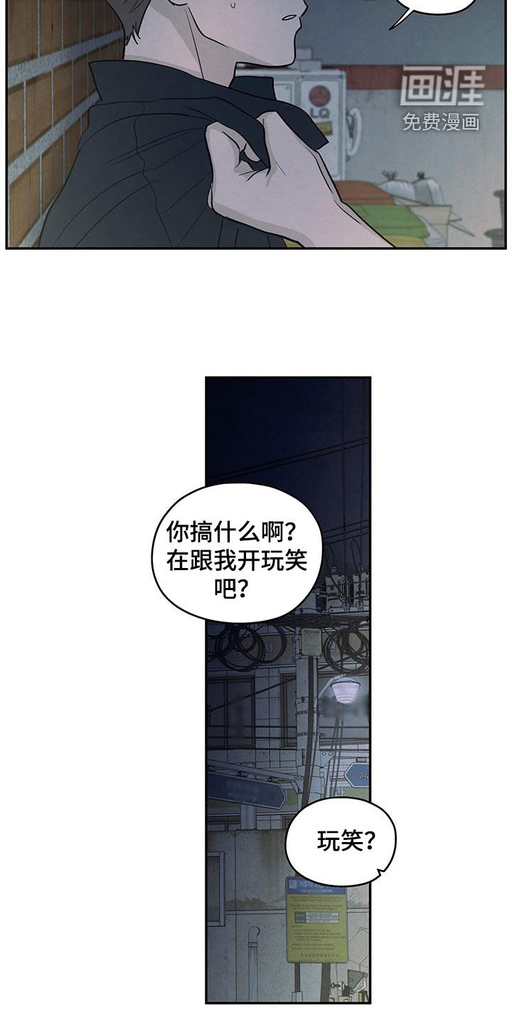 模糊的边缘 第118话 第6页