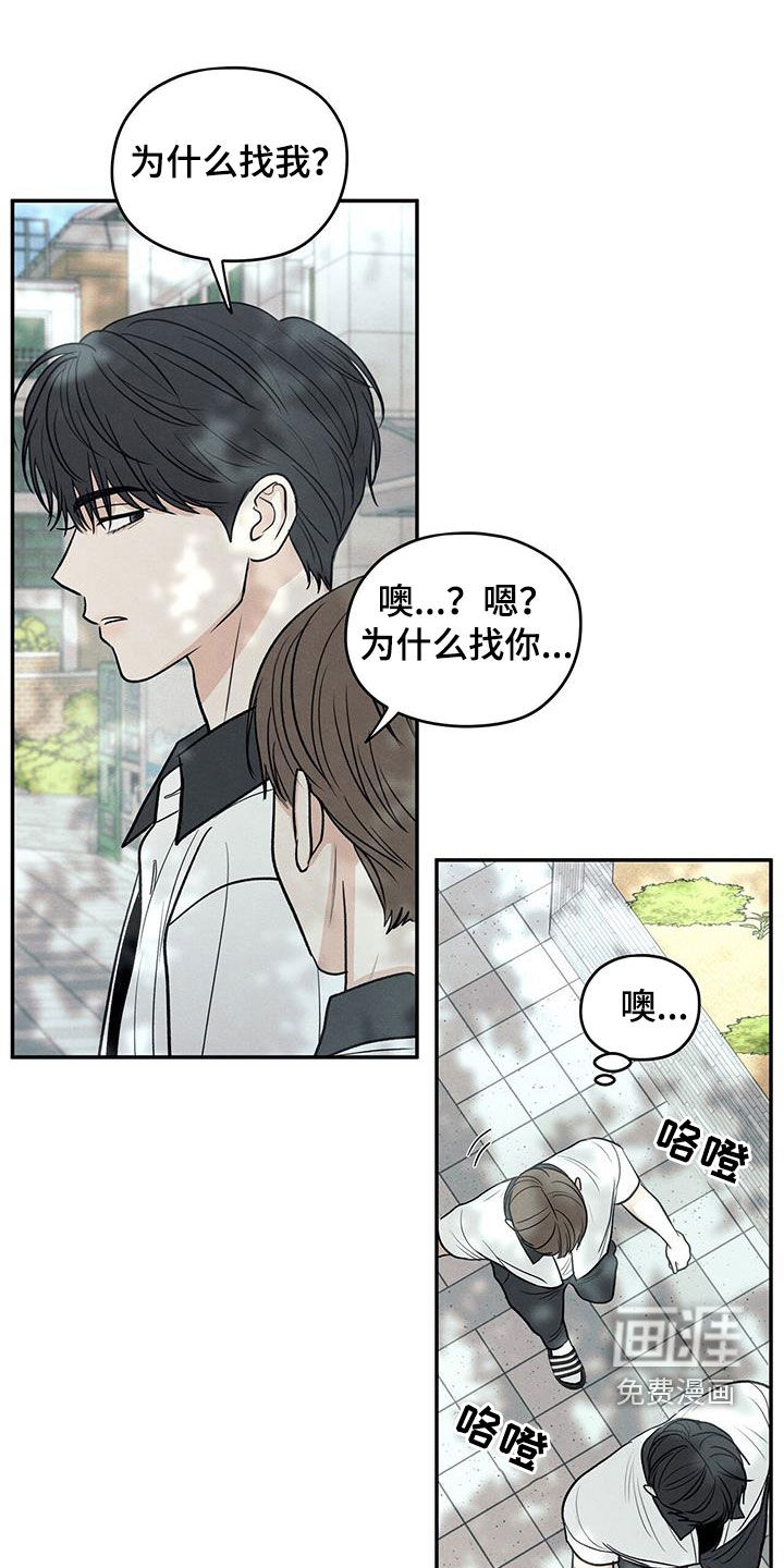 模糊的边缘 第119话 第1页