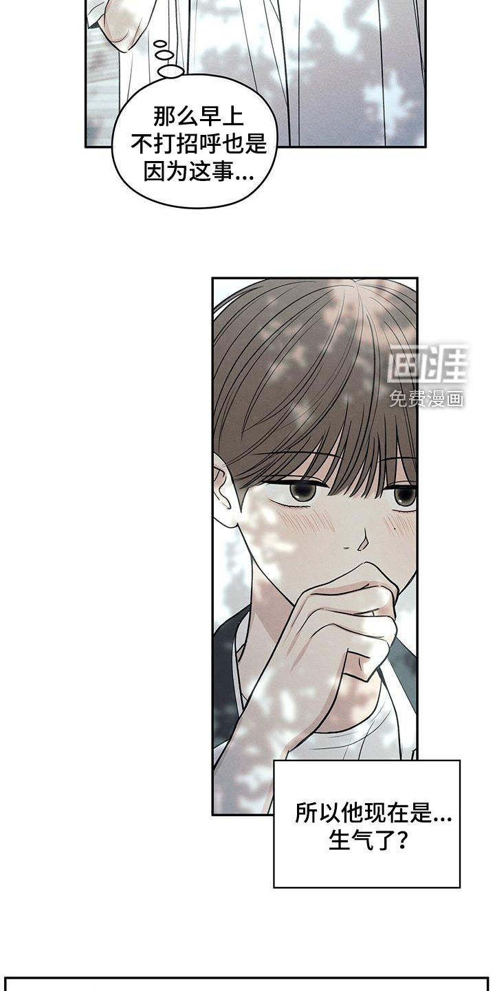 模糊的边缘 第119话 第13页