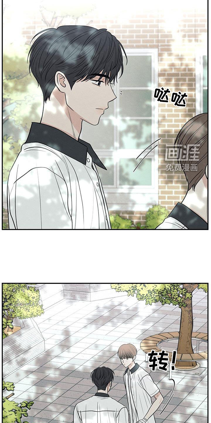 模糊的边缘 第119话 第14页