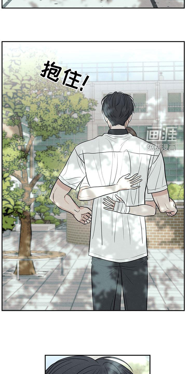 模糊的边缘 第119话 第16页