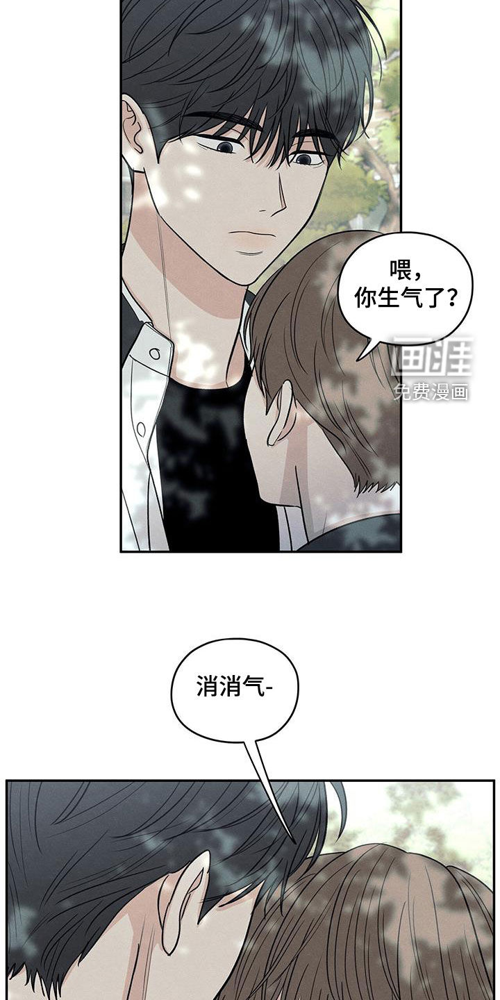 模糊的边缘 第119话 第17页