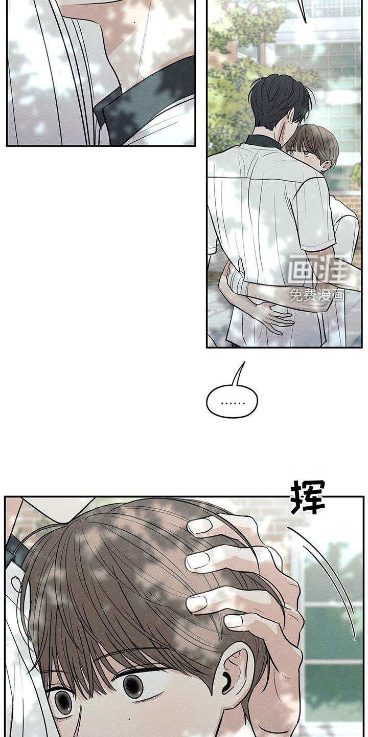 模糊的边缘 第119话 第20页