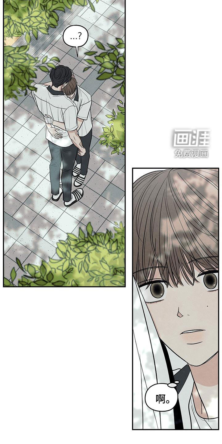 模糊的边缘 第119话 第22页