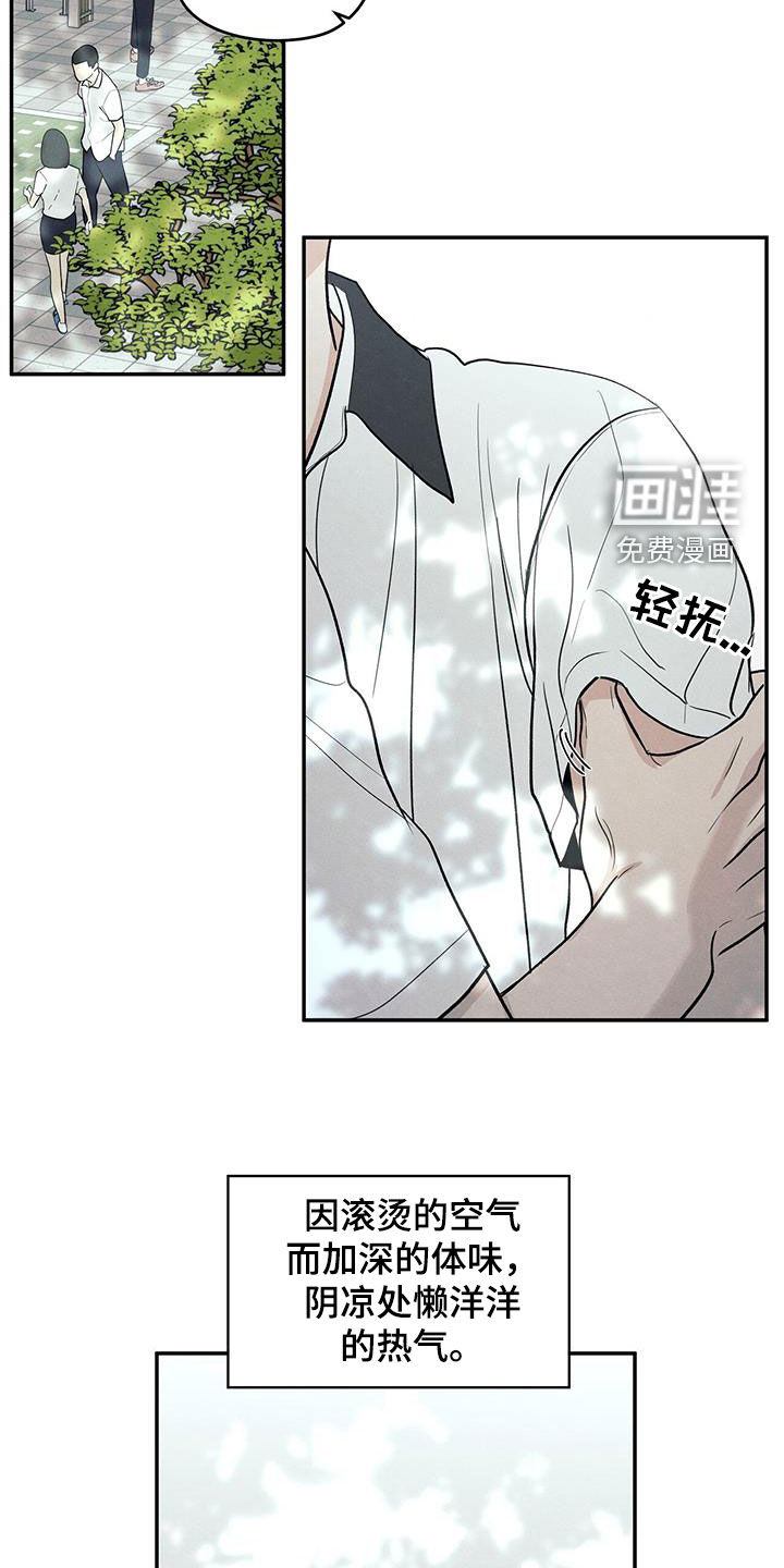 模糊的边缘 第119话 第27页