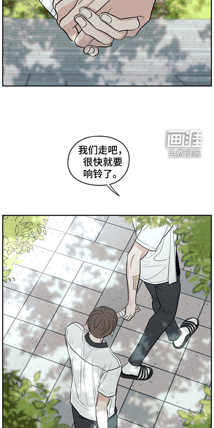 模糊的边缘 第119话 第30页