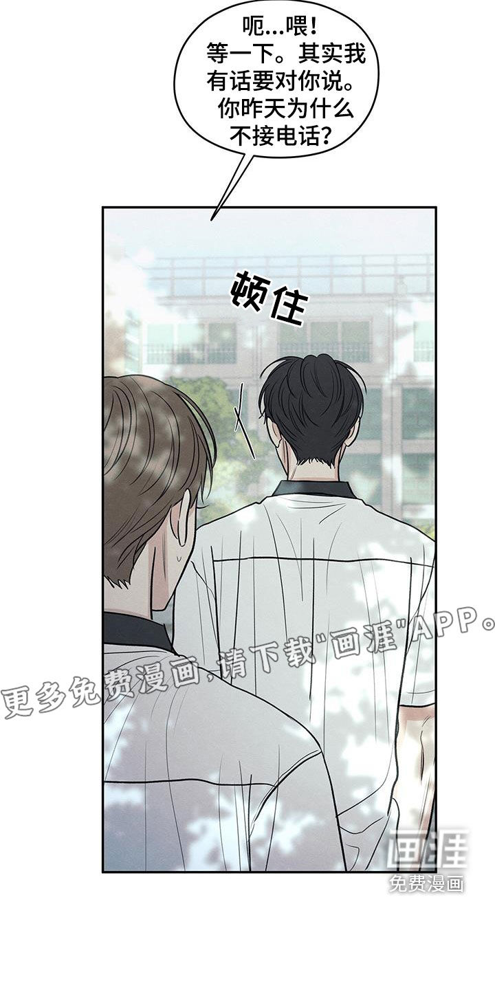 模糊的边缘 第119话 第4页