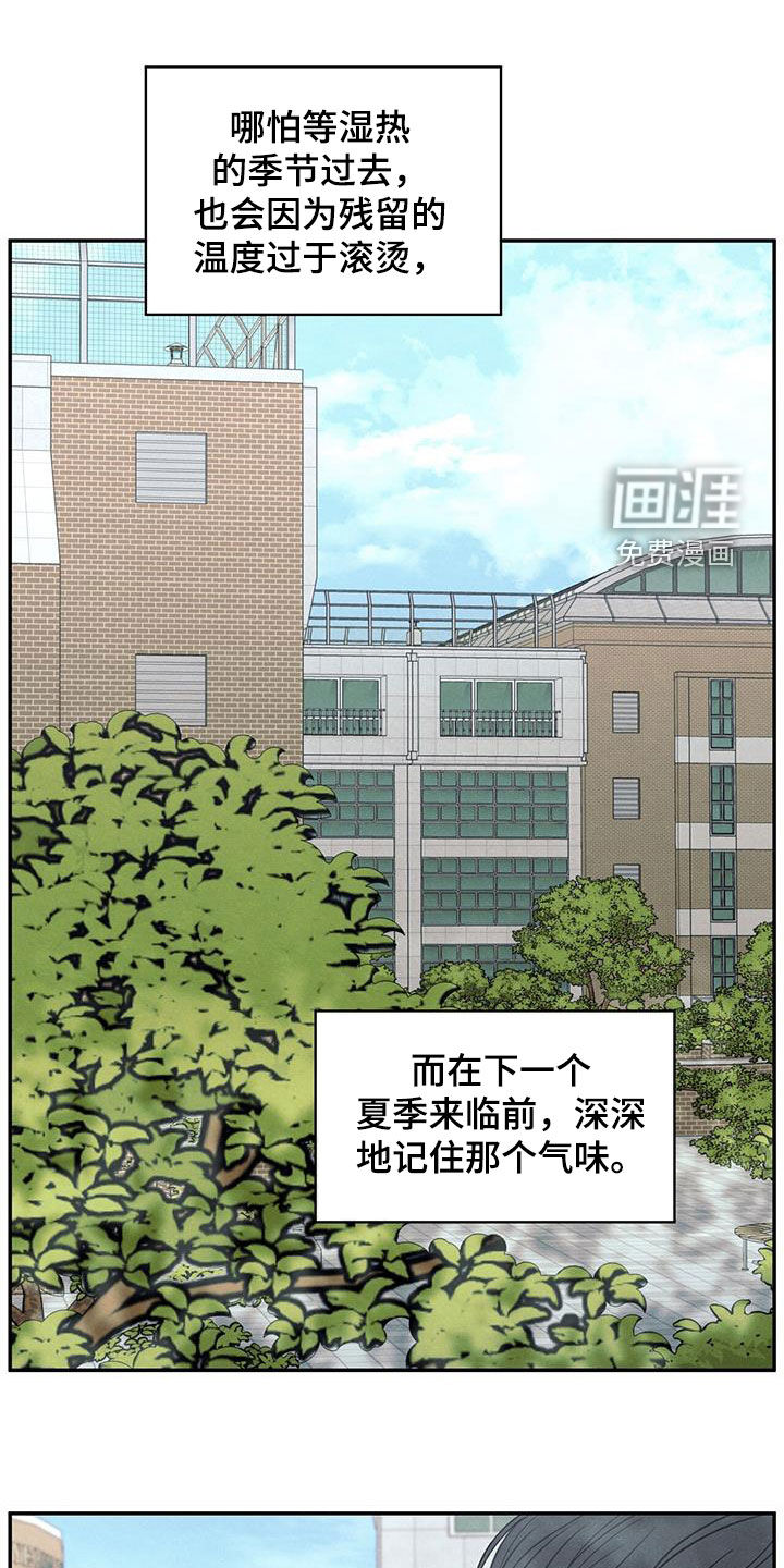 模糊的边缘 第119话 第32页