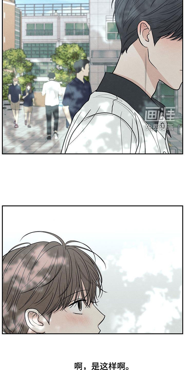 模糊的边缘 第119话 第33页