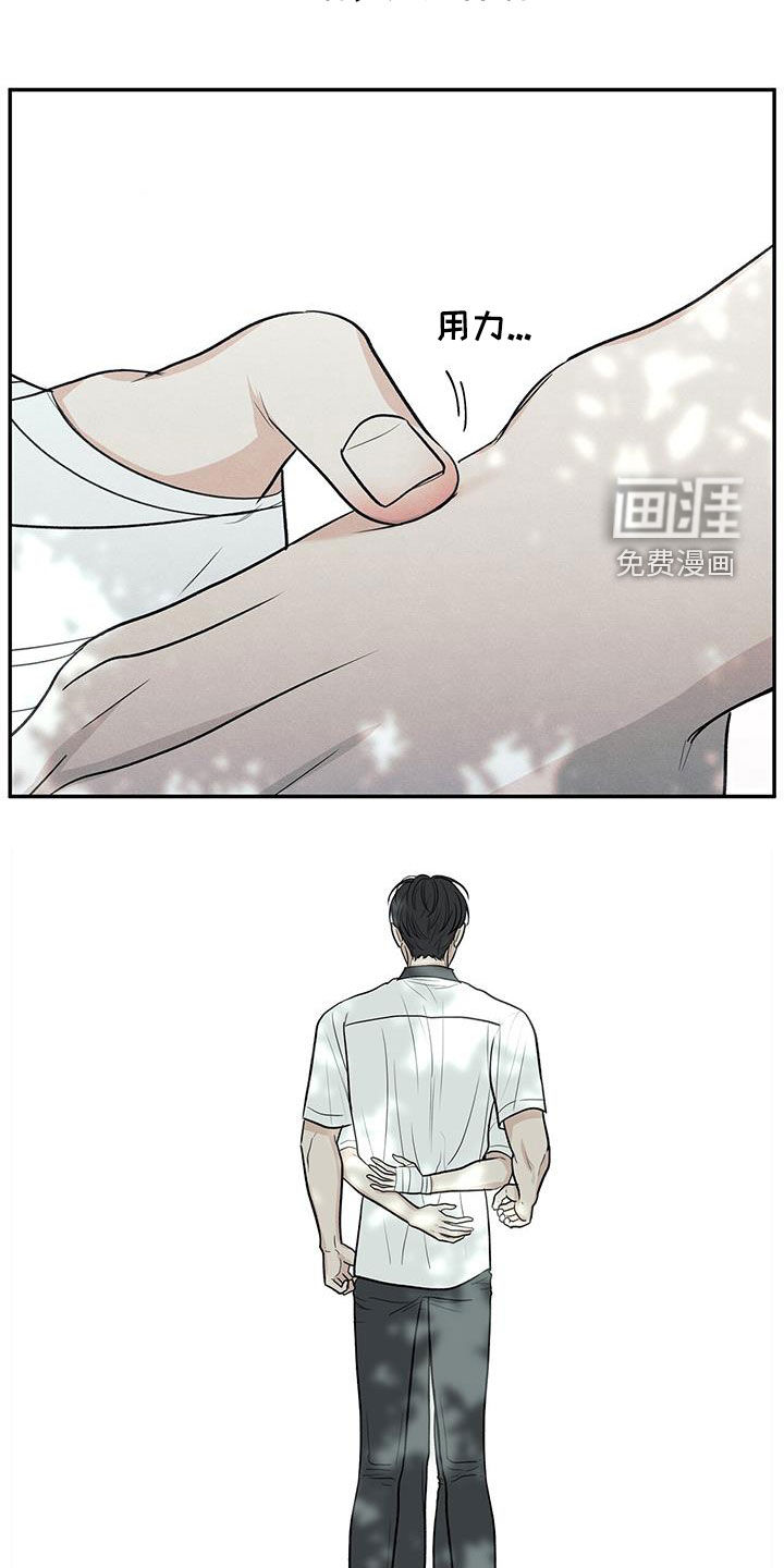 模糊的边缘 第119话 第34页