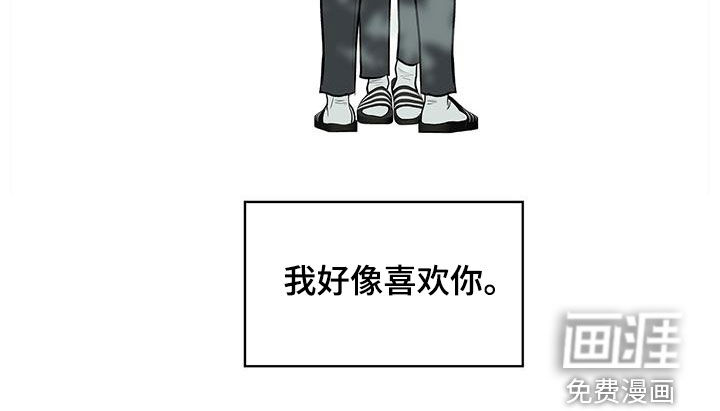 模糊的边缘 第119话 第35页