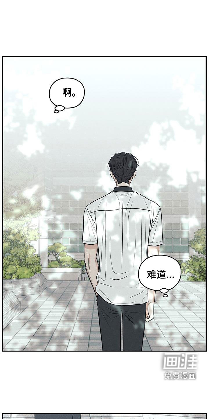 模糊的边缘 第119话 第10页