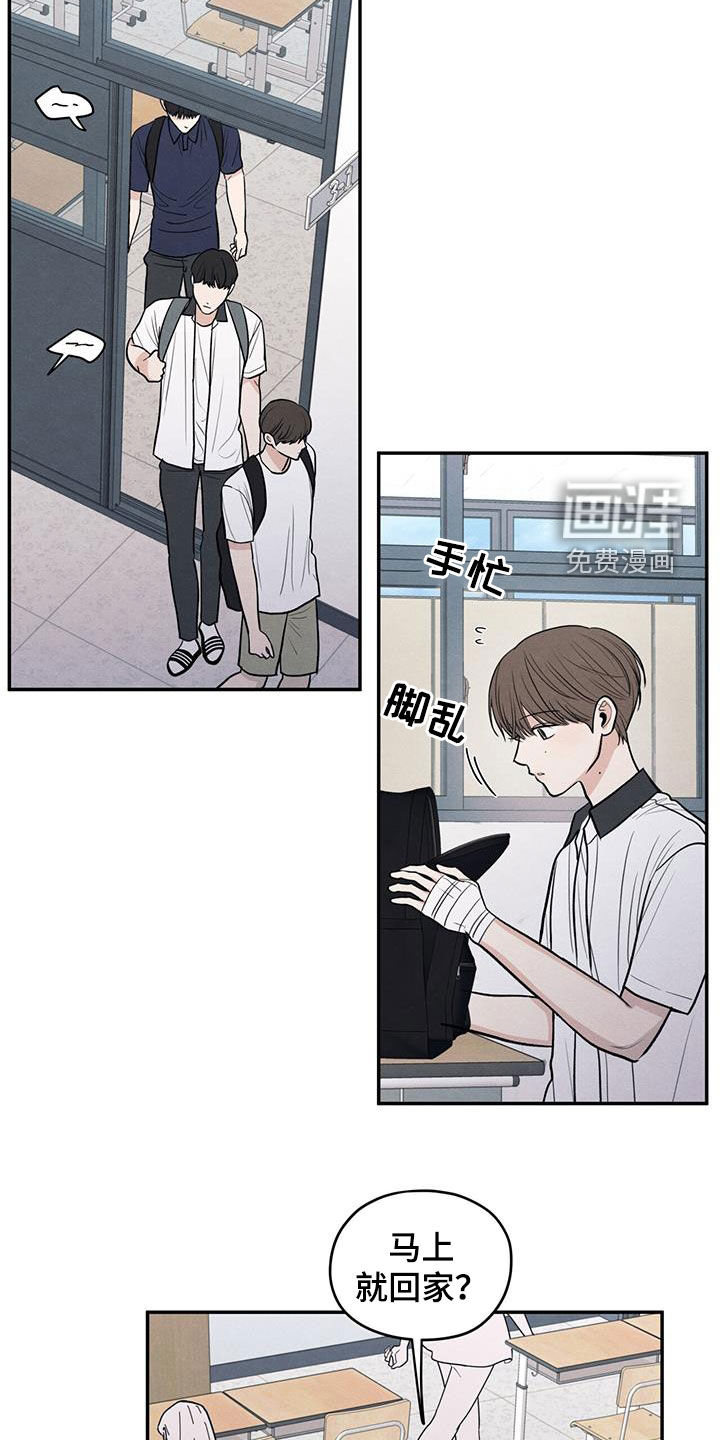 模糊的边缘 第120话 第2页