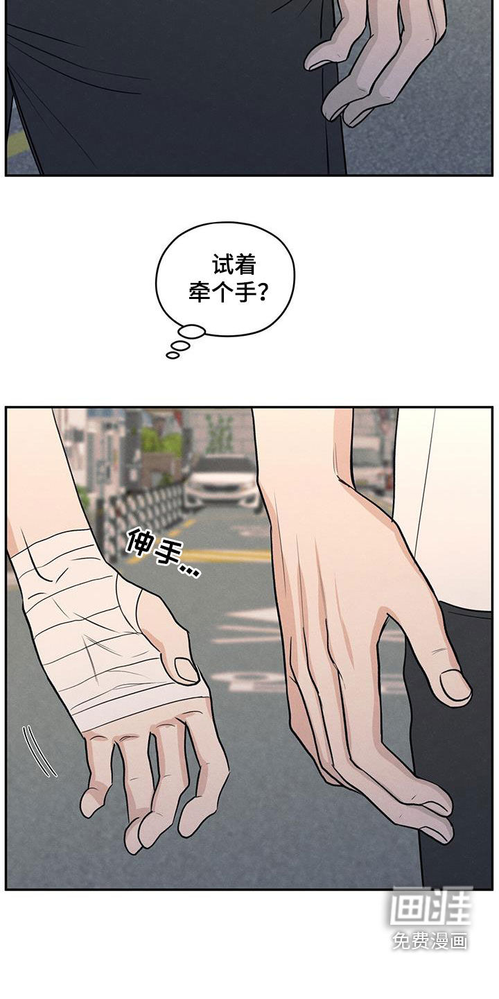 模糊的边缘 第120话 第11页