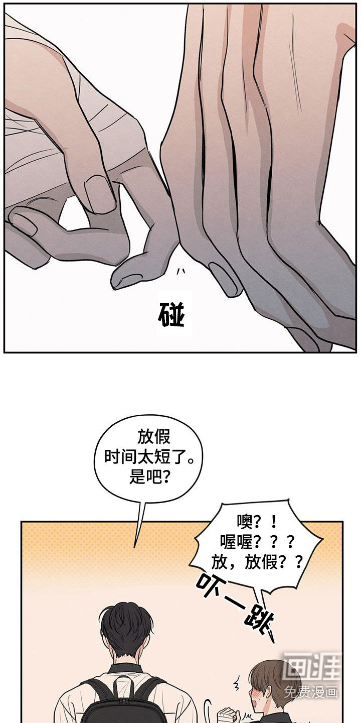 模糊的边缘 第120话 第12页