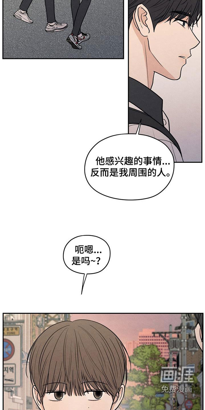 模糊的边缘 第120话 第17页