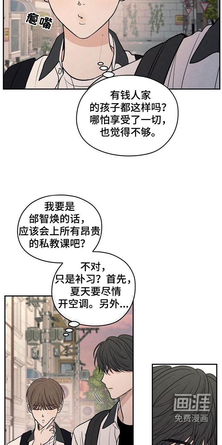 模糊的边缘 第120话 第18页