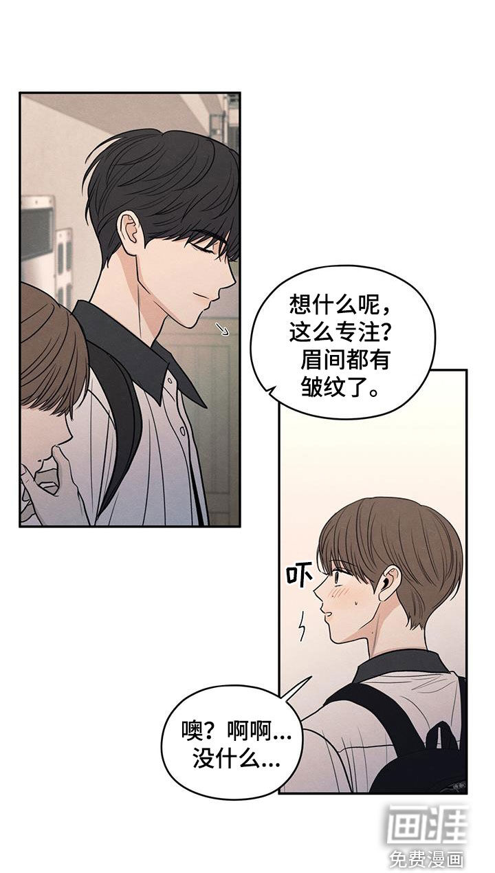 模糊的边缘 第120话 第20页