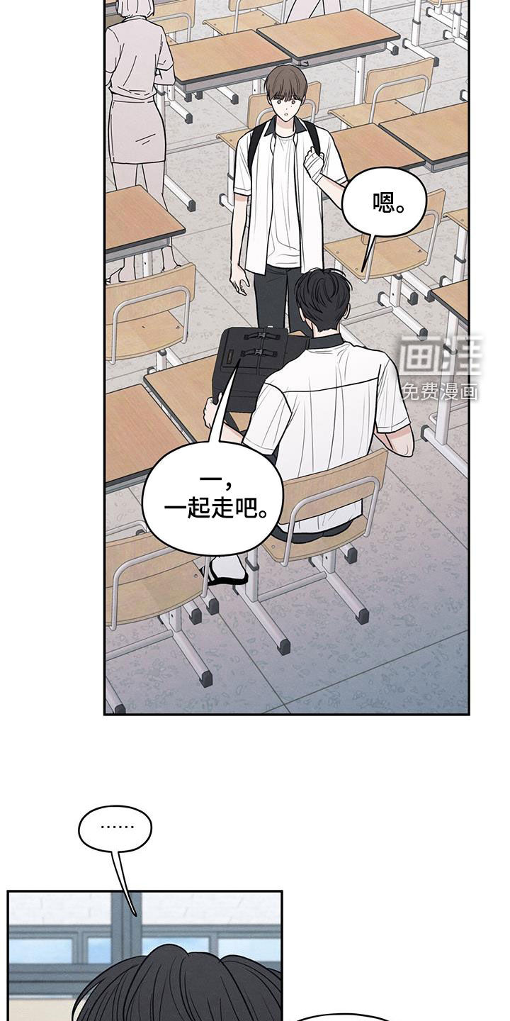 模糊的边缘 第120话 第3页