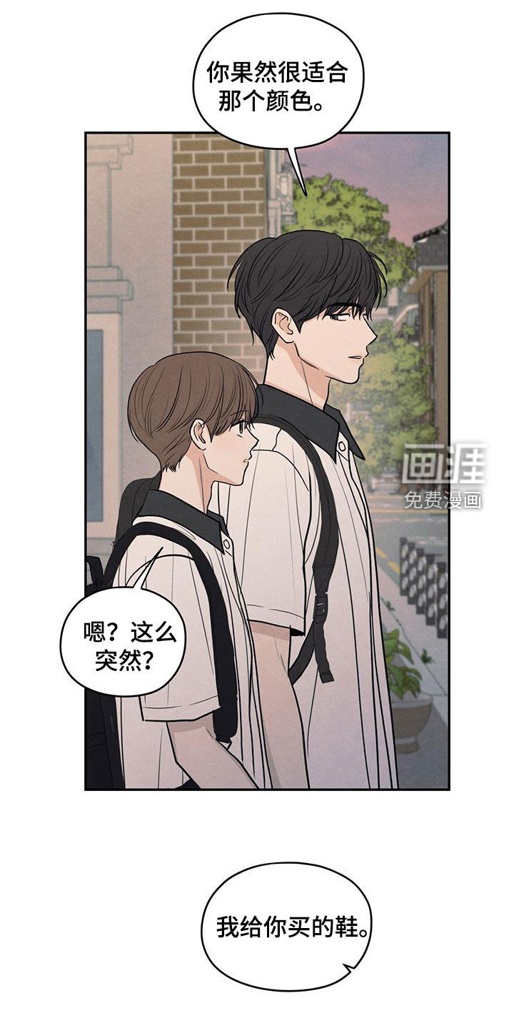 模糊的边缘 第120话 第21页