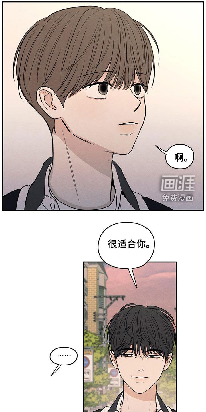 模糊的边缘 第120话 第22页