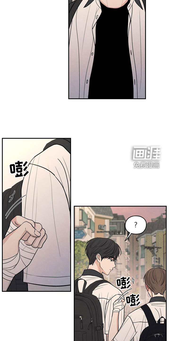 模糊的边缘 第120话 第23页