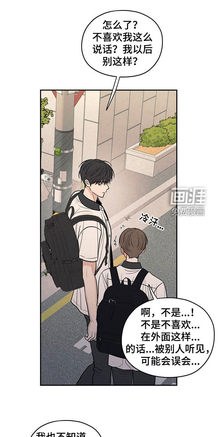 模糊的边缘 第120话 第25页