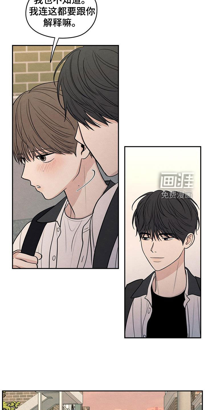 模糊的边缘 第120话 第26页