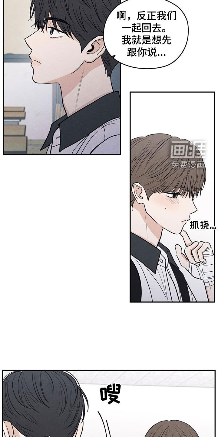 模糊的边缘 第120话 第4页