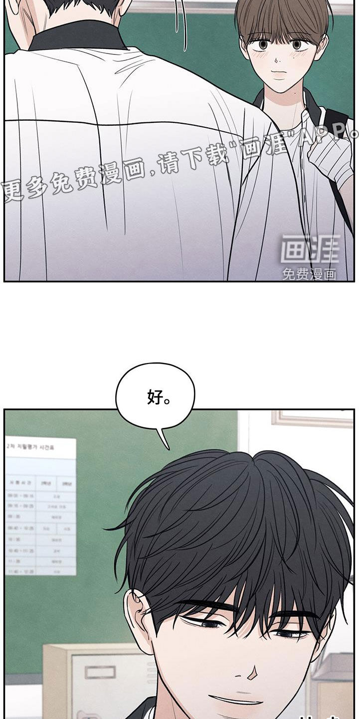 模糊的边缘 第120话 第5页