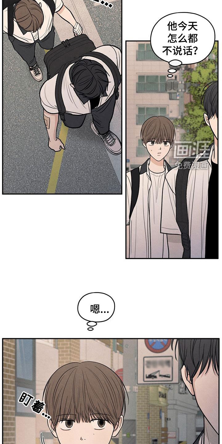 模糊的边缘 第120话 第8页