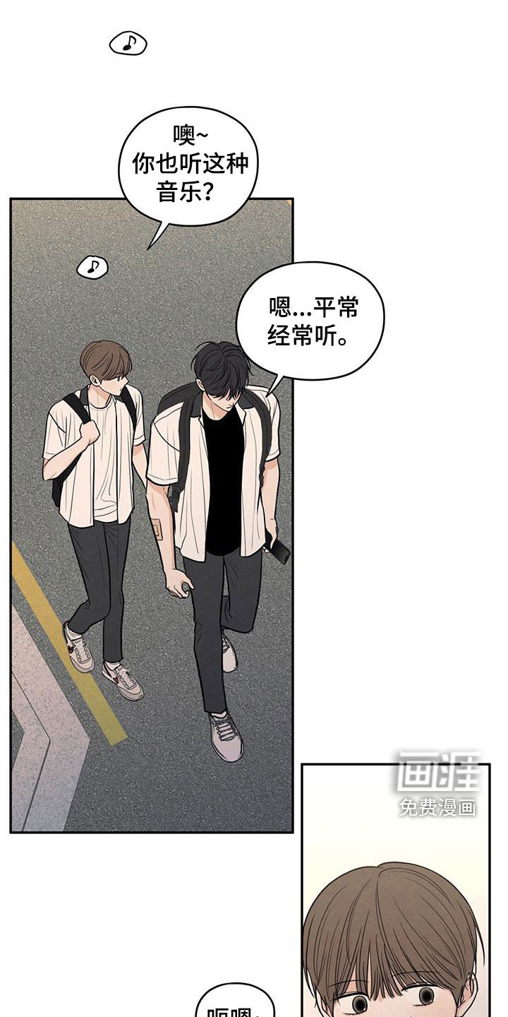 模糊的边缘 第121话 第1页
