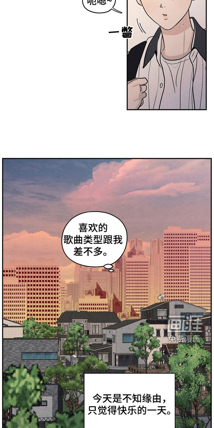 模糊的边缘 第121话 第2页