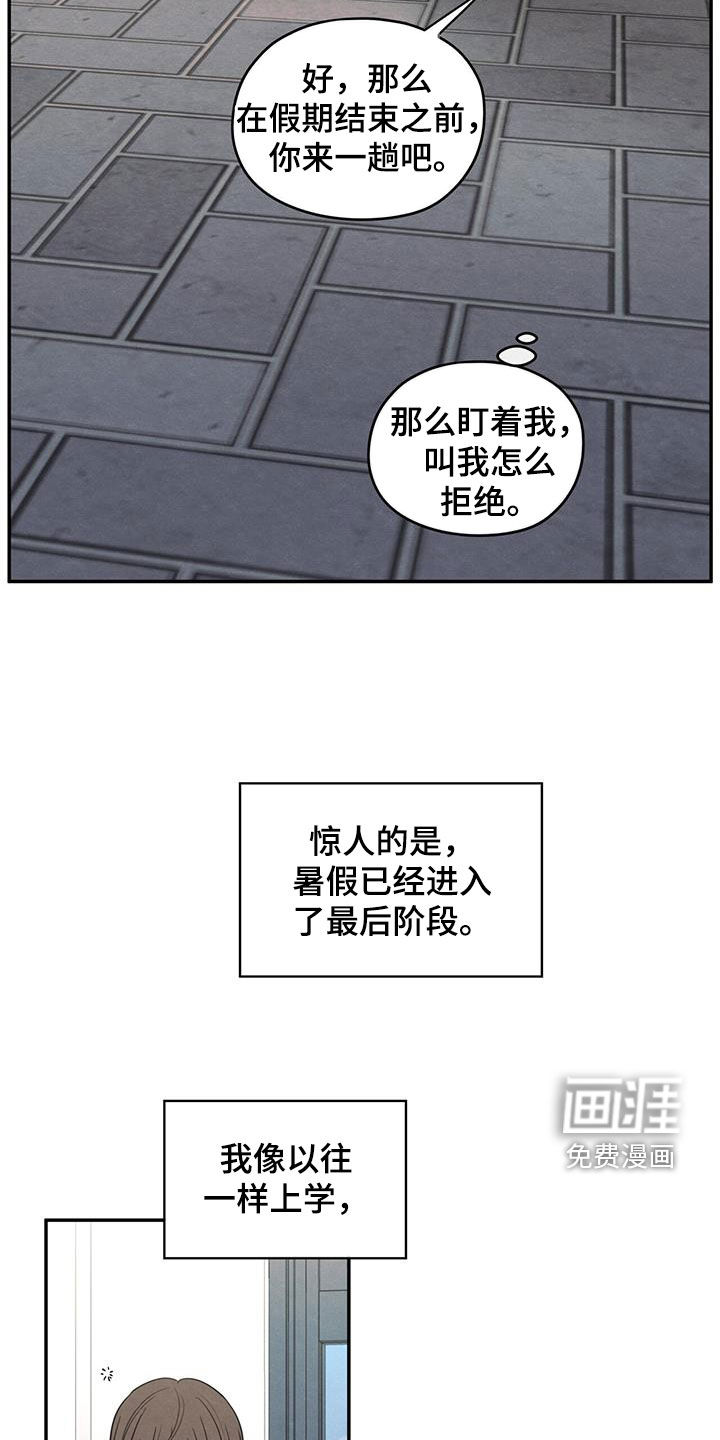 模糊的边缘 第121话 第12页