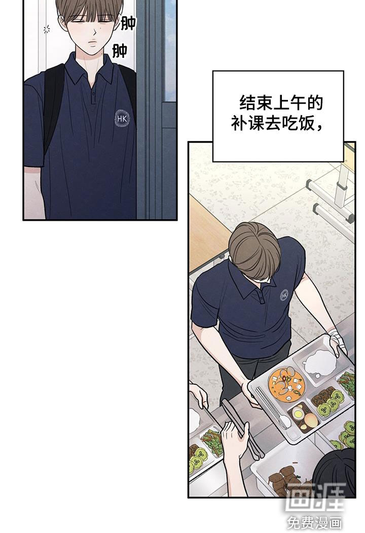 模糊的边缘 第121话 第13页