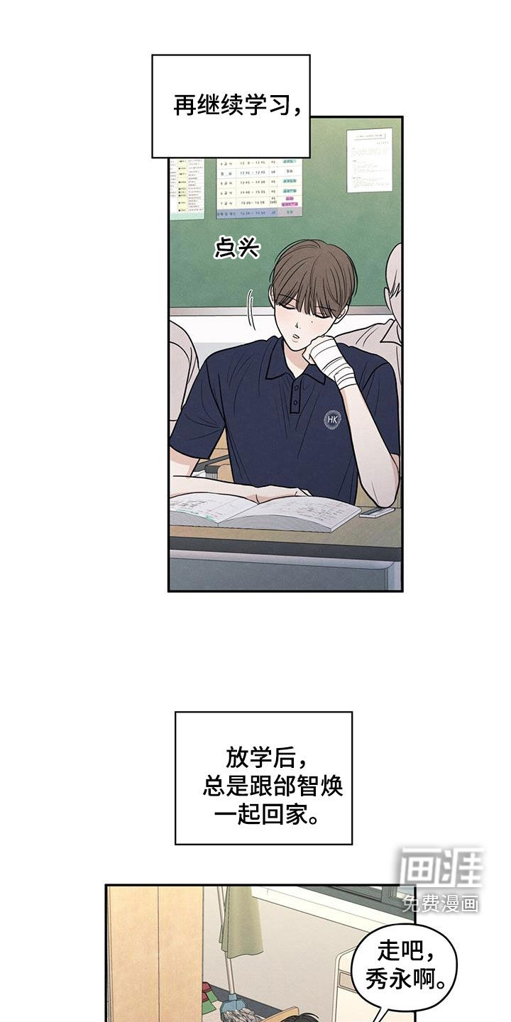 模糊的边缘 第121话 第14页