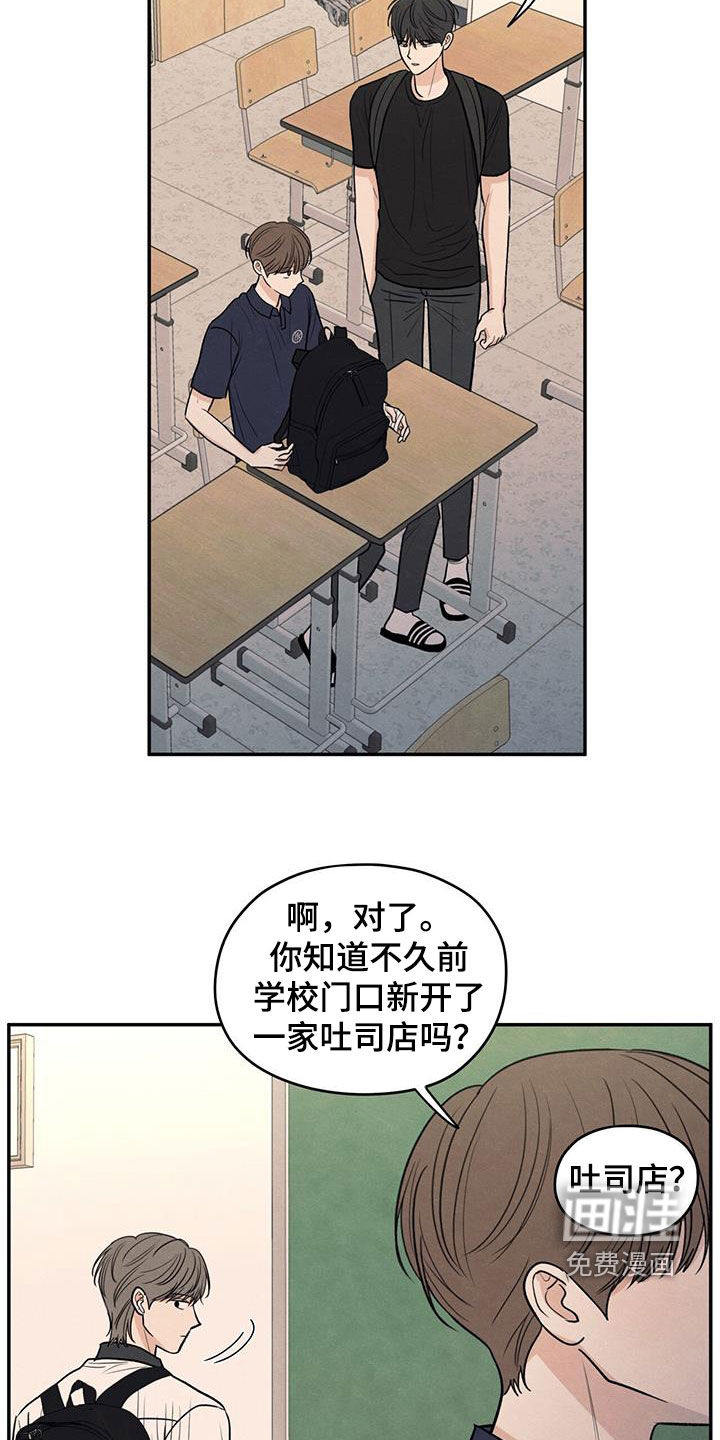 模糊的边缘 第121话 第15页