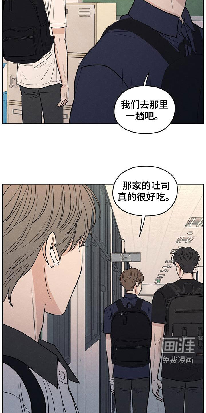 模糊的边缘 第121话 第16页