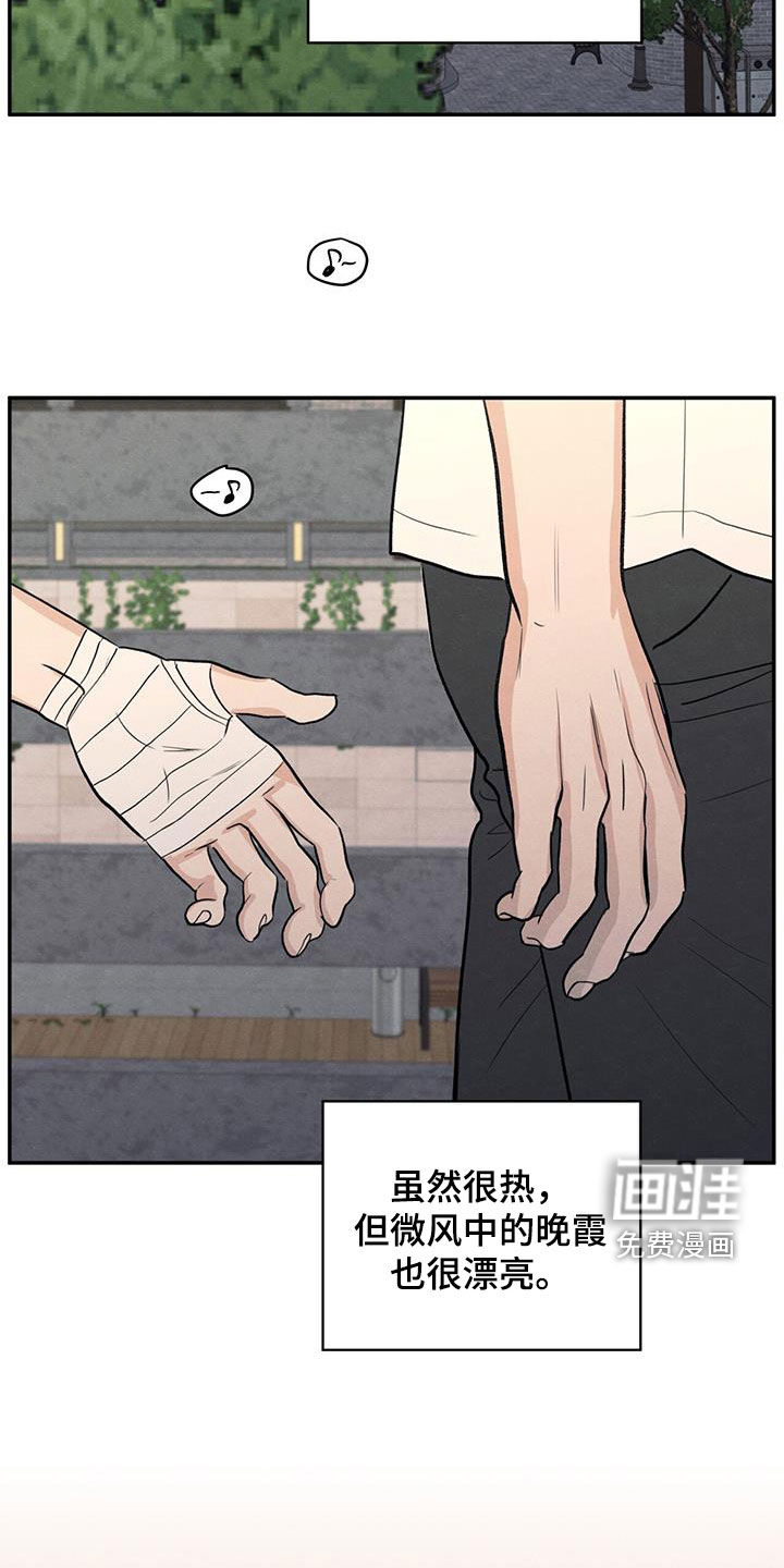 模糊的边缘 第121话 第3页