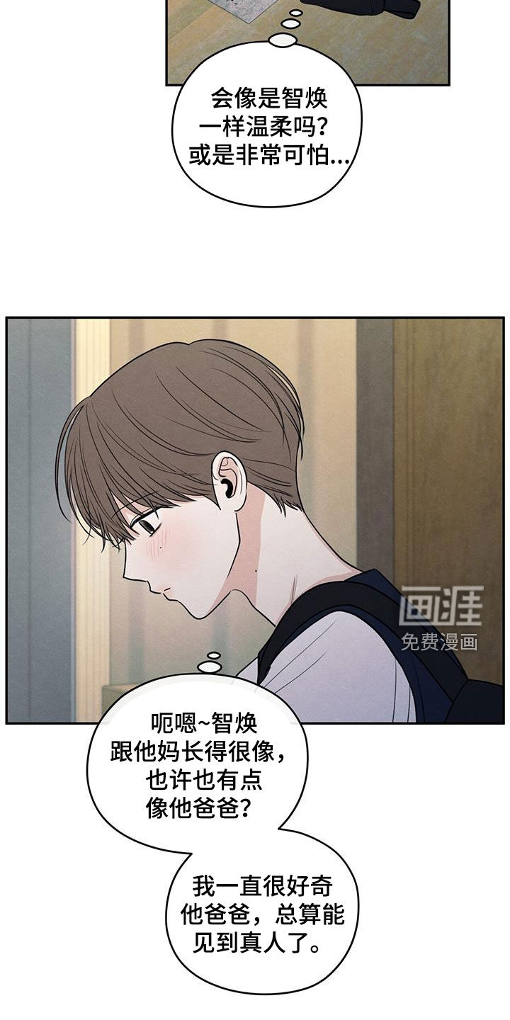 模糊的边缘 第121话 第25页
