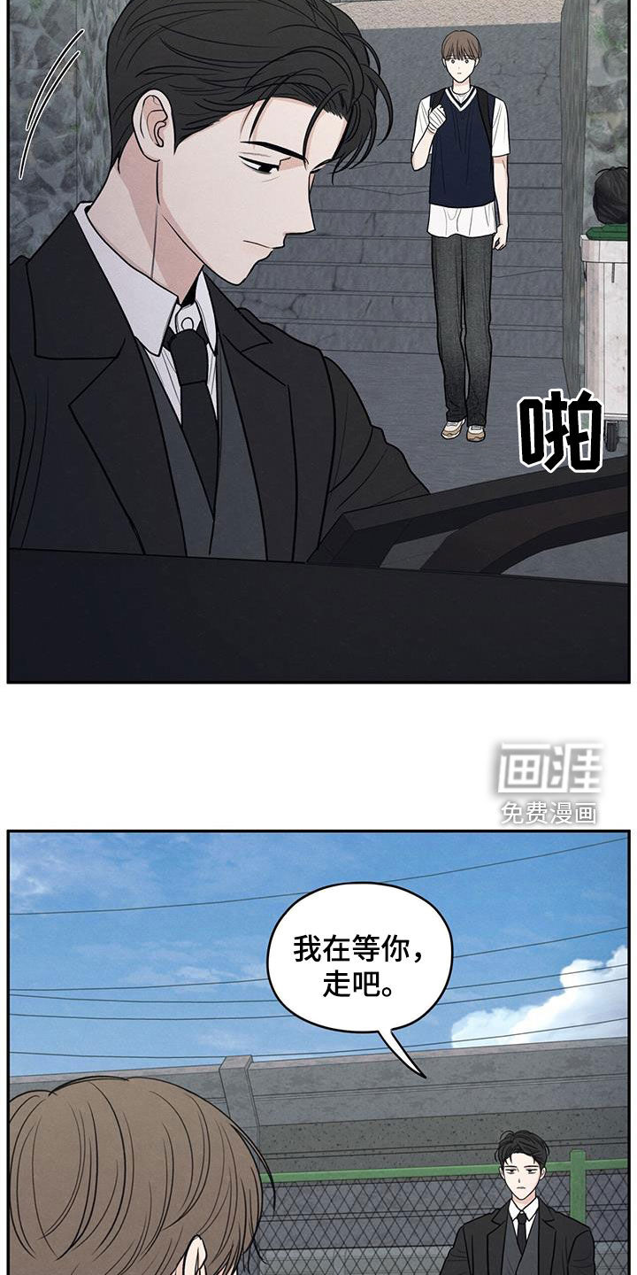 模糊的边缘 第121话 第28页