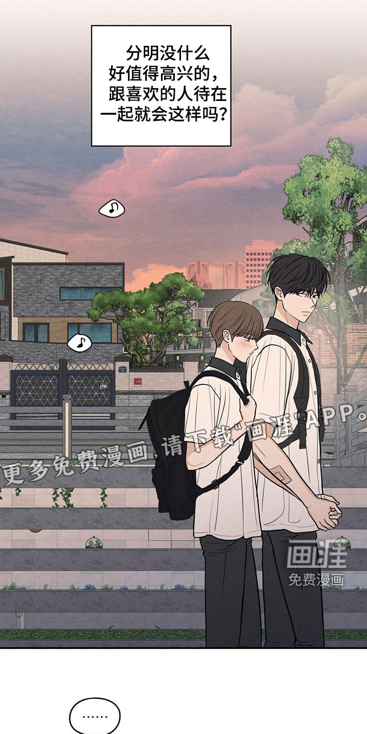 模糊的边缘 第121话 第4页